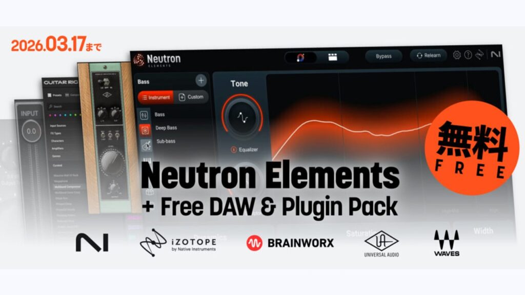 Get $500+ Worth of Pro Audio Plugins For FREE... For A Limited Time! (Massive Giveaway)
